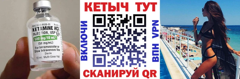 Кетамин VHQ  Порхов 